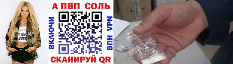 купить наркотик  Малоархангельск  ссылка на мегу зеркало  Альфа ПВП VHQ 