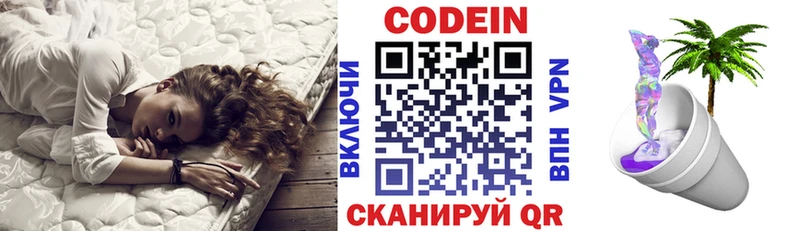 Кодеиновый сироп Lean напиток Lean (лин)  Малоархангельск 